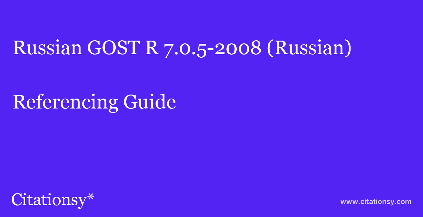 cite Russian GOST R 7.0.5-2008 (Russian)  — Referencing Guide